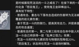 原神二点八内鬼爆料视频,新角色、新剧情大揭秘！