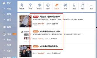 娱乐八卦吃瓜网站大全,带你畅游娱乐圈