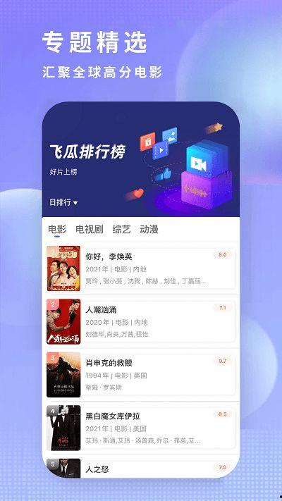吃瓜影视网站下载大全