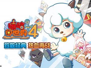 娱乐吃瓜君喜羊羊