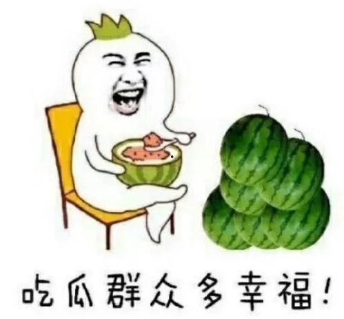 娱乐吃瓜配图