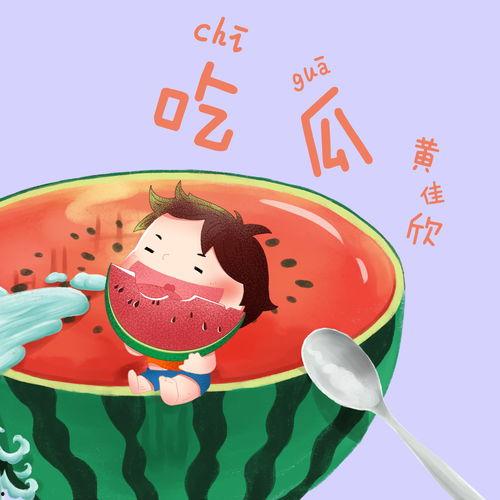 娱乐吃瓜音乐有哪些